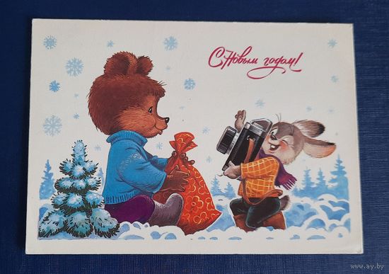 В.Зарубин С Новым годом! чистая СССР*