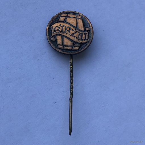 Биржай BIRZAI