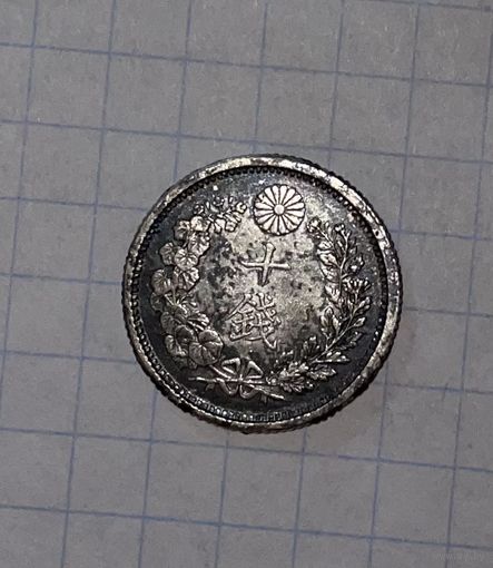 Япония 10 сен