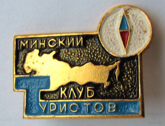 Минский клуб туристов
