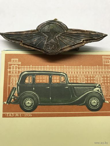Авто--шильдик ГАЗ-М1 ЭМКА 1936 Г