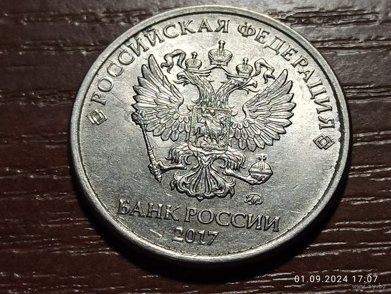 5 рублей 2017