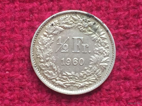 Швейцария 1/2 франка 1960 г. Серебро.