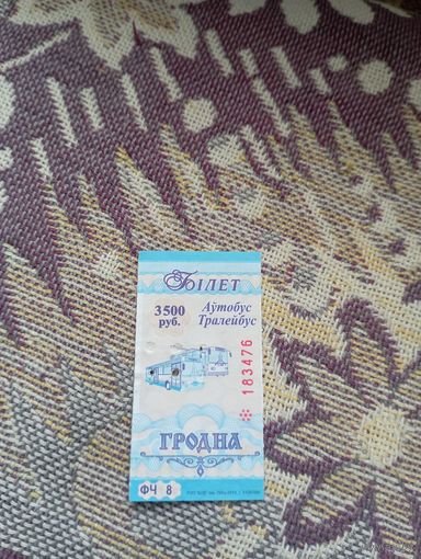 Талон на проезд( Гродно,ФЧ 8)