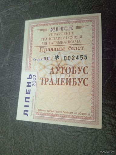 Проездной билет\7