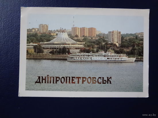 Календарик 1988 г.  Дніпропетровськ.  (укр. яз.).