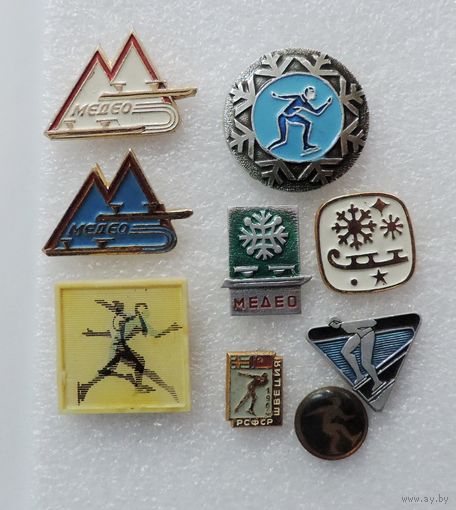 Значки "Конькобежный спорт" СССР - 9 шт. Алюминий.