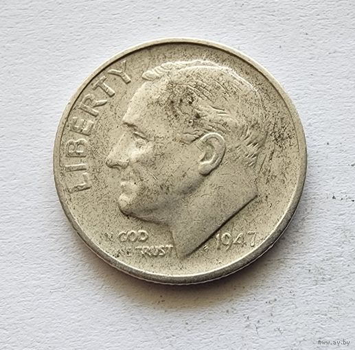 США 1 дайм, 1947 двор  S