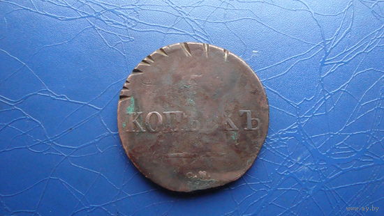5 копеек 1833 см                                                                                                                       (4206)