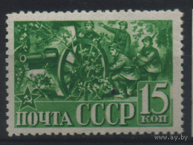 Заг. 696. 1941. Артиллеристы 15к. Чист.