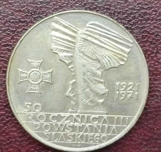 Польша 10 злотых, 1971 50 лет с момента присоединения Верхней Силезии
