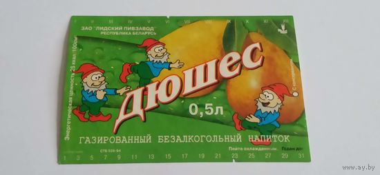 Этикетка от напитка " Дюшес" Лидское пиво б/у