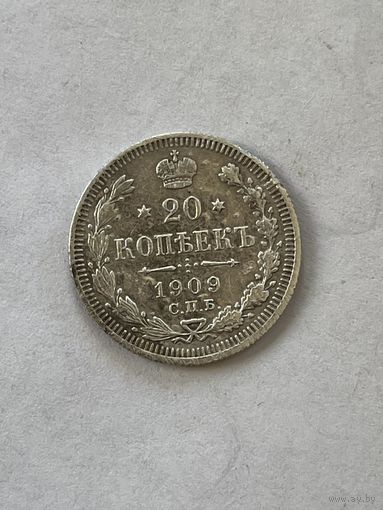 20 копеек 1909