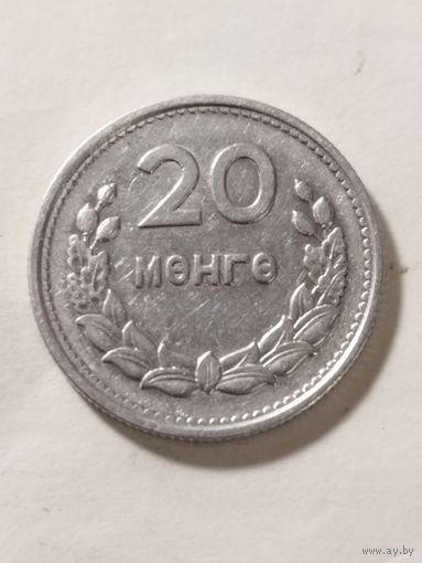 Монголия 20 менге 1959
