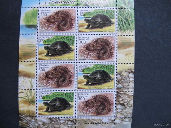 Марки Беларуси ##498-499. МЛ Рептилии