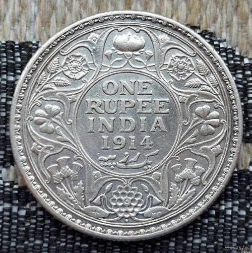 Британская Индия 1 рупия 1914 года. Король Георг V. I Мировая война. Серебро. Сторгуй за свою цену, предложи обмен! S90