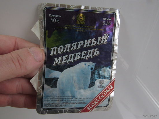 Этикетка водочная.