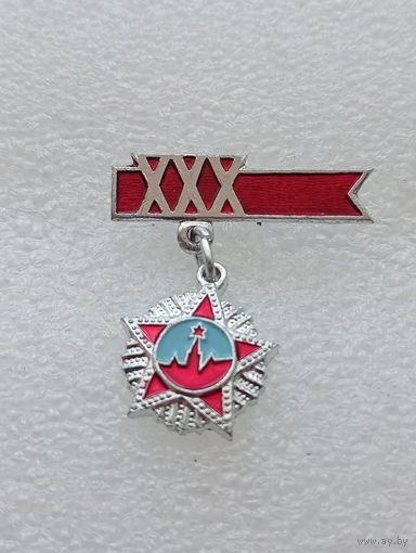 30 лет победы в Великой Отечественной Войне. #-VII-01