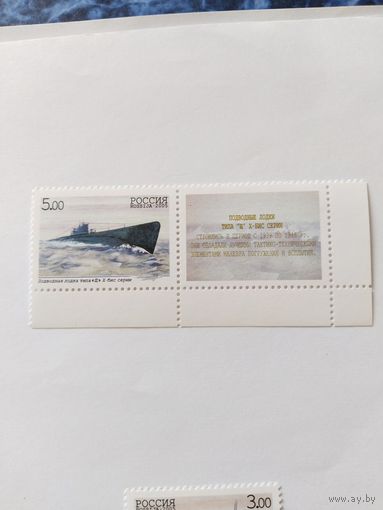 Россия 2005 м+к  подводная лодка