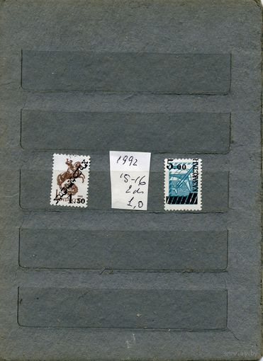 КАЗАХСТАН,  СТАНДАРТ (надпечатка)   2м серия**, 1992   (на "СКАНЕ" справочно приведены номера и цены по Michel)