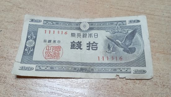 10 сен 1947 года Японии  (111316)