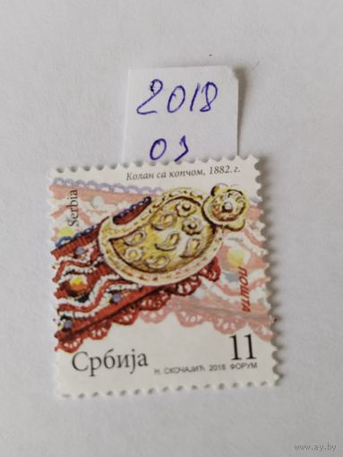Сербия  2018