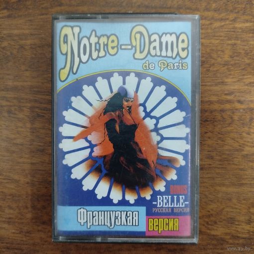 Notre - Dame De Paris /французская версия/