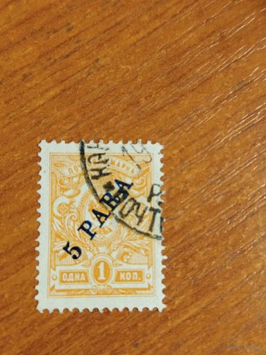 1910 Россия русская почта в Турции Левант РОПиТ герб флот (2-1)