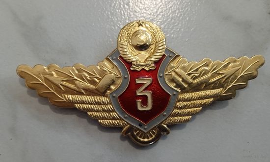 С 1 рубля. Классность 3. МВД. СССР.