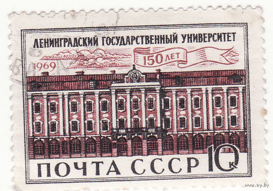 Ленинградский университет 1969 год