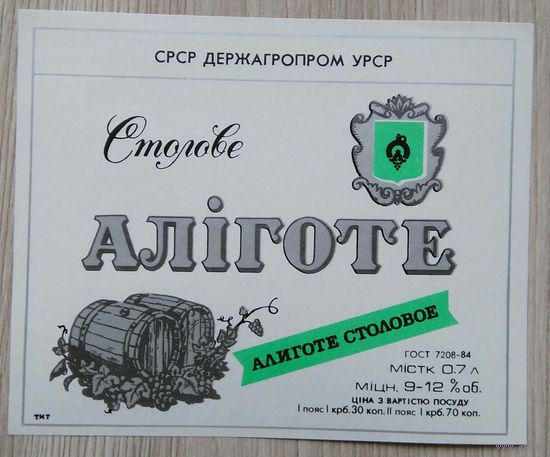 Этикетка. вино.УССР. 0340