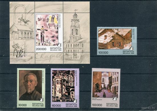 Беларусь 1999. Витебская школа живописи