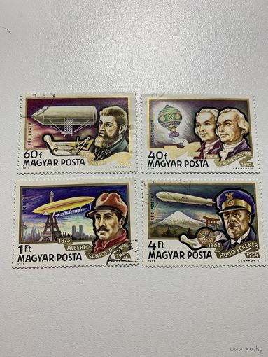 Венгрия 1977. Великие воздухоплаватели. Марки из серии