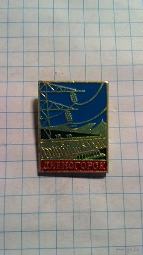 Дивногорск.