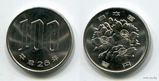 Япония. 100 йен (2014, UNC)