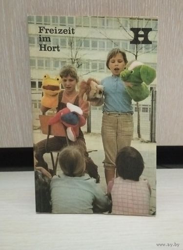 Freizeit im Hort (на немецком языке)