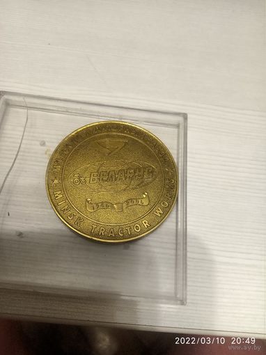 Настольная медаль 60лет МТЗ