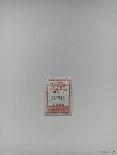 Талон на проезд ( г.Берёза,серия БА-006)2020 год