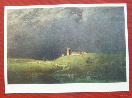 Куинджи. После грозы. Чистая. 1958 года. 433.