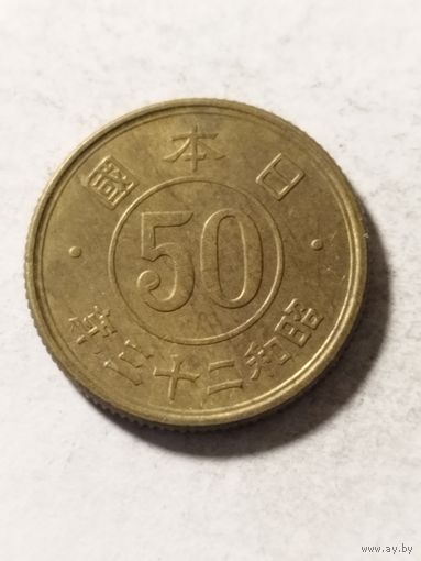 Япония 50 сен 1948