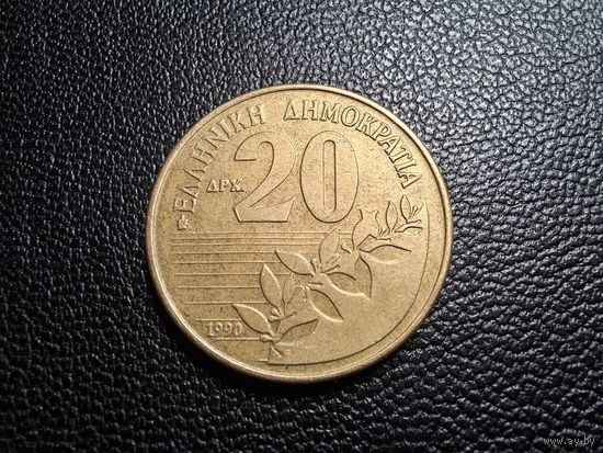 Греция 20 драхм 1990