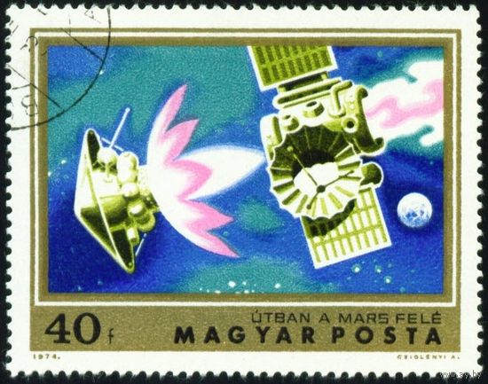 Исследование Марса Венгрия 1974 год 1 марка