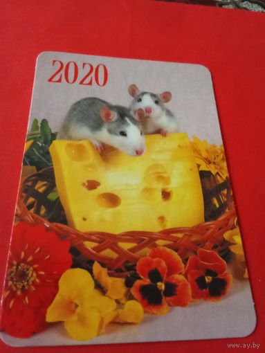 Календарик 2020г.
