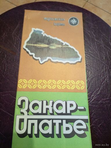 Туристическая схема-Карта.\5