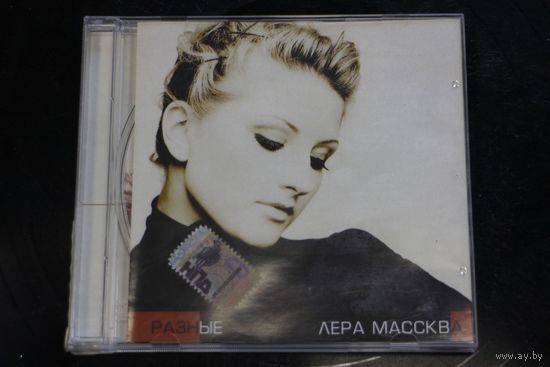 Лера Массква – Разные (2007, CD)
