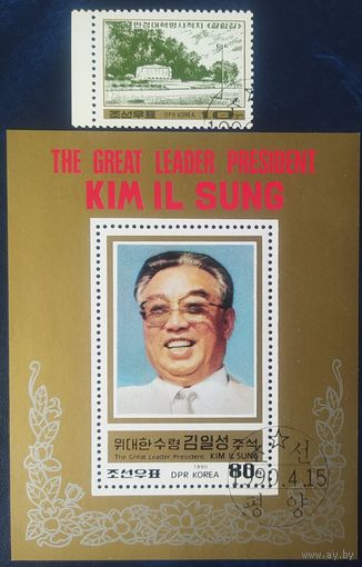 КНДР 1990 Kim Il Sung.
