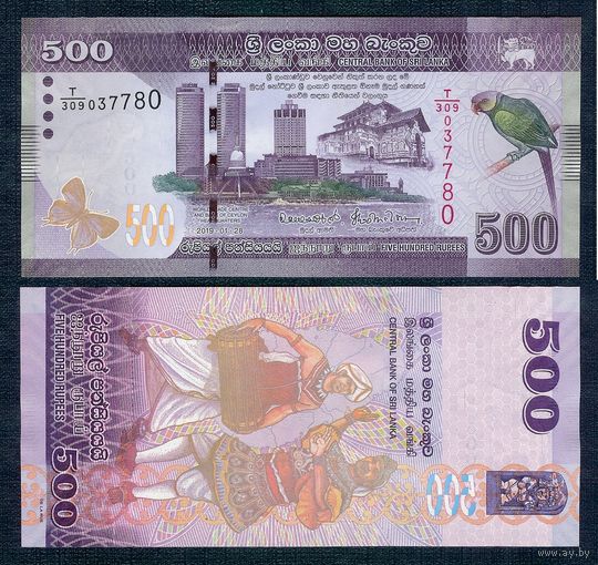 Шри Ланка 500 рупий 2019-2021 год, UNC