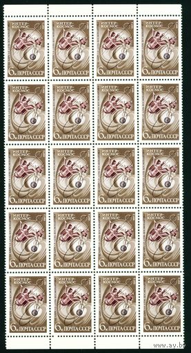 День космонавтики СССР 1973 год часть листа из 20 марок