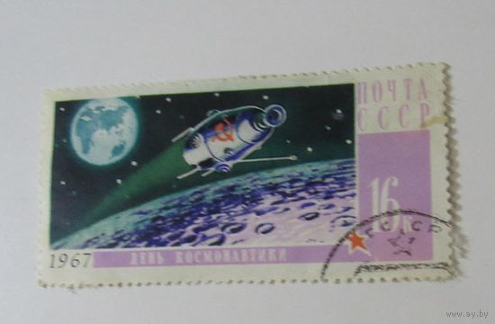День космонавтики 1967