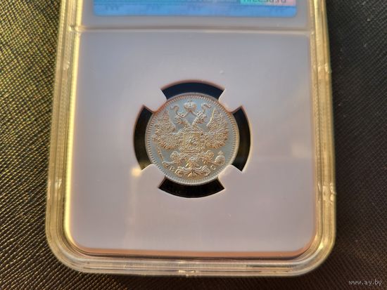 ТОРГ! 15 копеек 1915! MS63! СОСТОЯНИЕ! Николай II ВОЗМОЖЕН ОБМЕН!